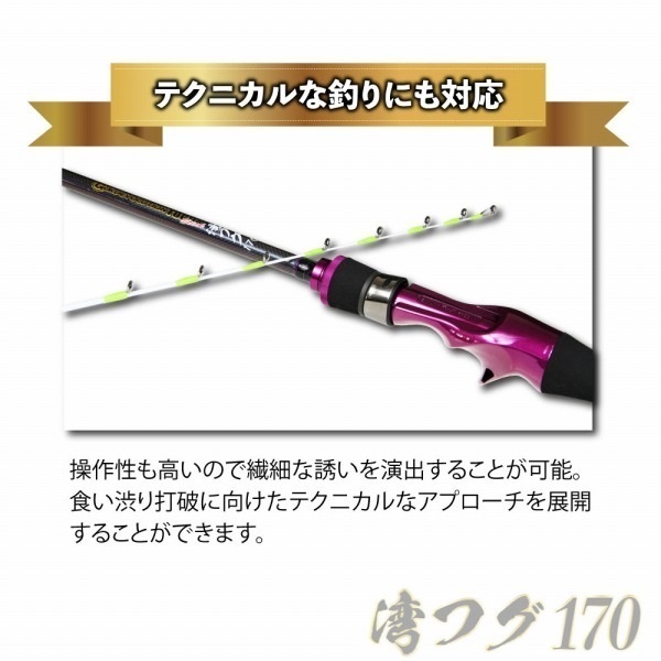 ゴクエボリューション フグ